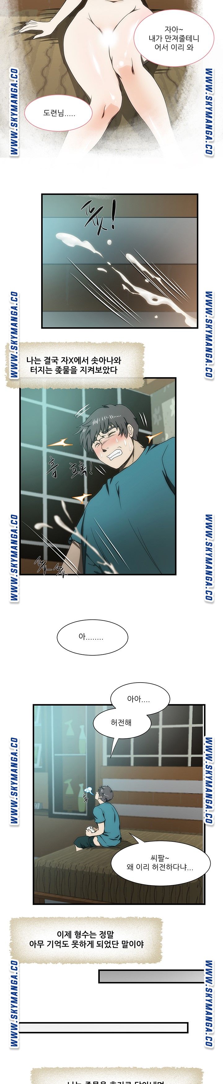 My Sister-in-Law’s Ass Raw Chapter 33 Page 17