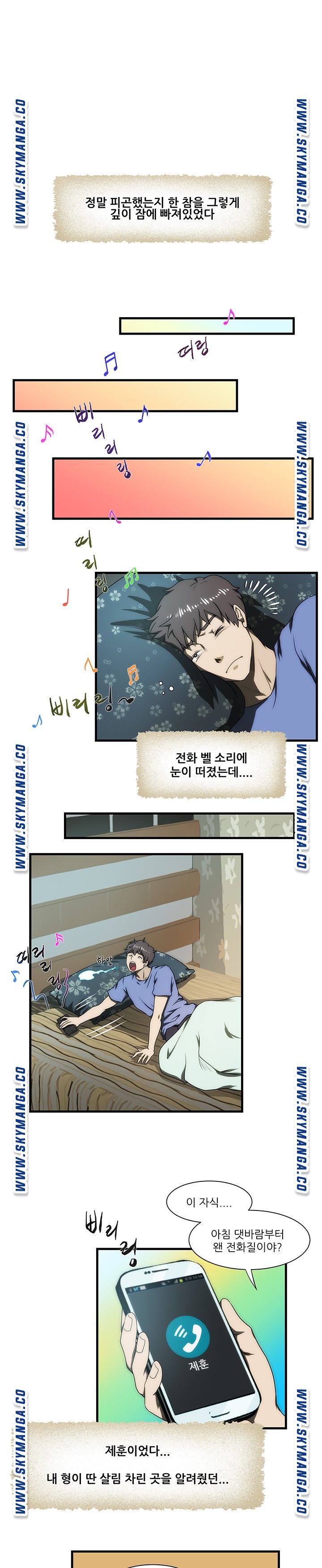 My Sister-in-Law’s Ass Raw Chapter 33 Page 2