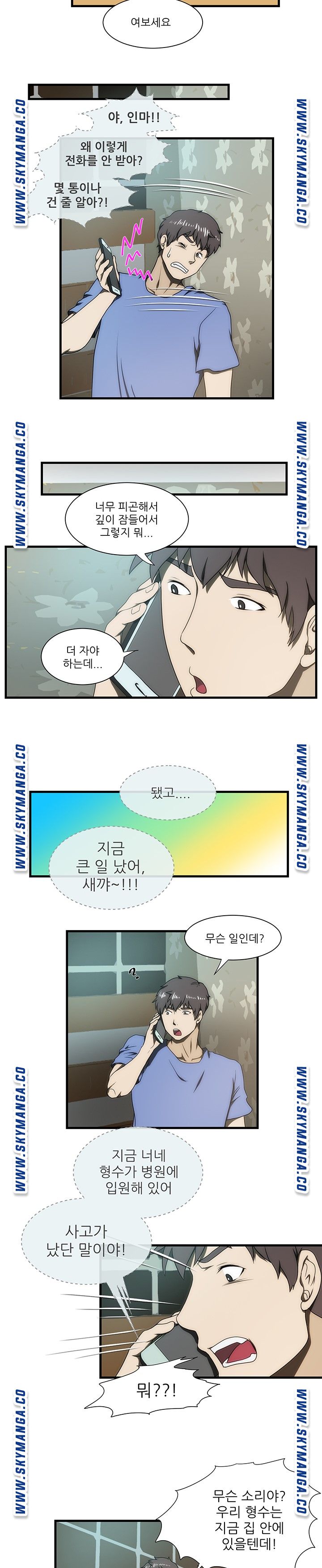 My Sister-in-Law’s Ass Raw Chapter 33 Page 3