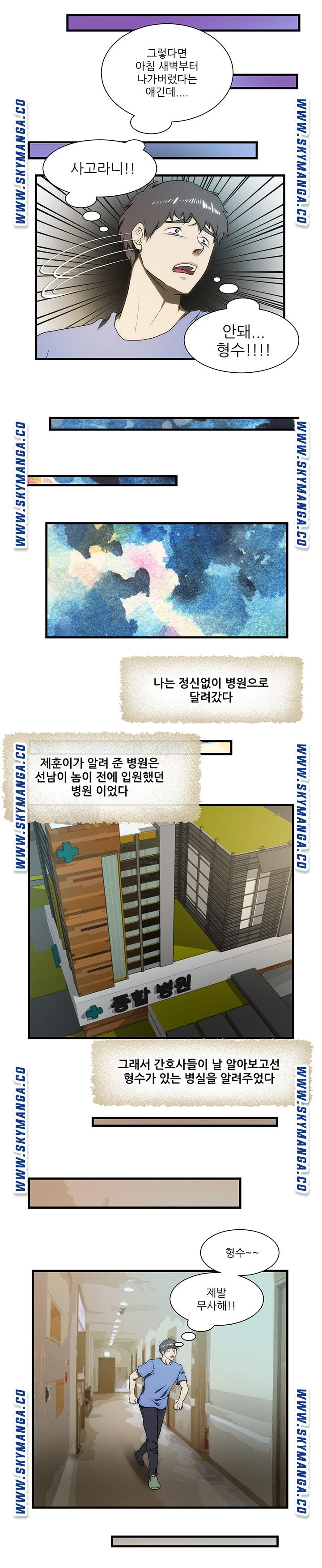 My Sister-in-Law’s Ass Raw Chapter 33 Page 5