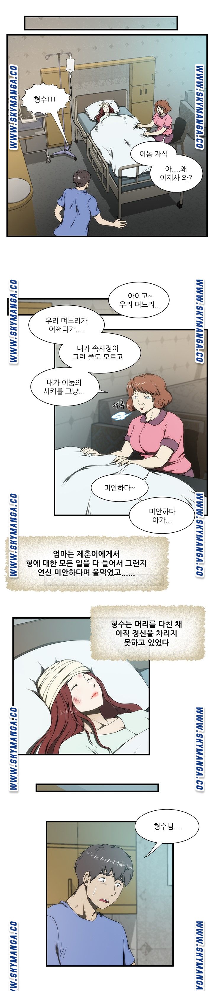My Sister-in-Law’s Ass Raw Chapter 33 Page 6