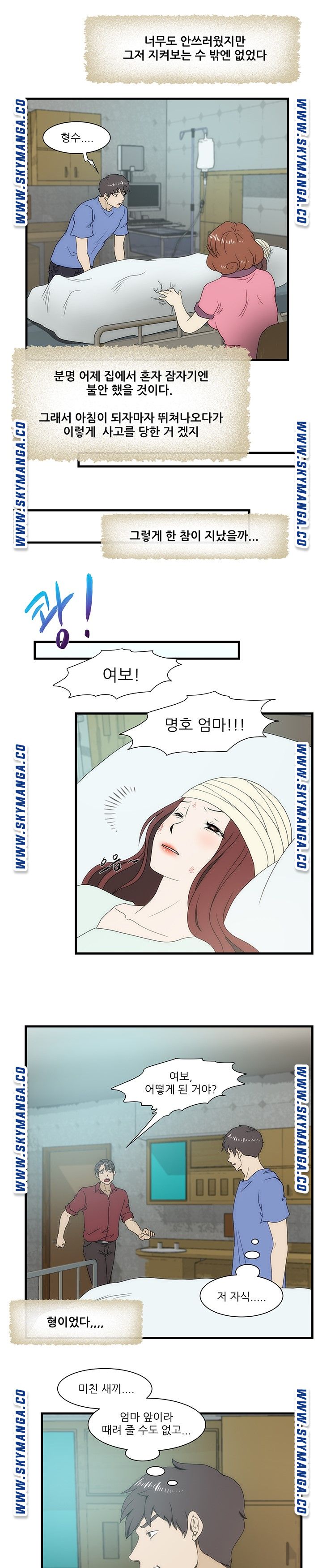 My Sister-in-Law’s Ass Raw Chapter 33 Page 7