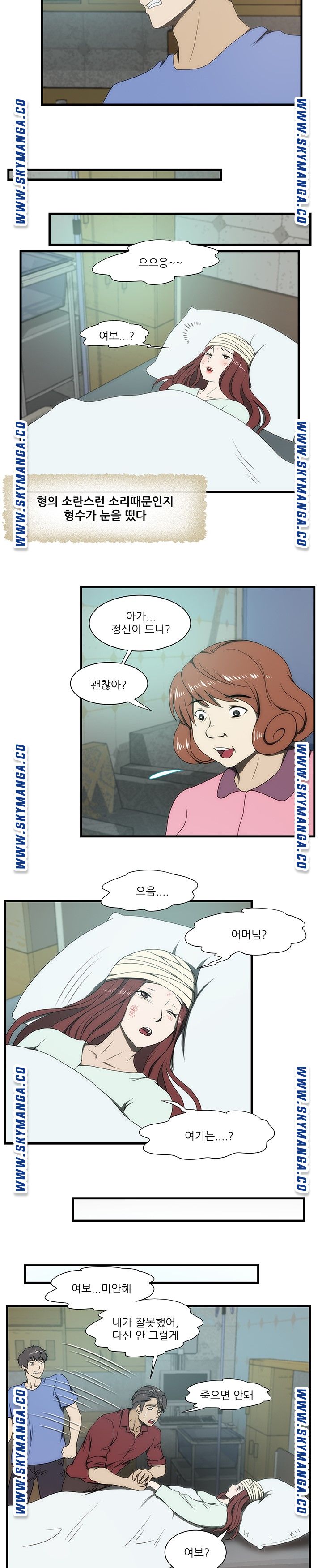 My Sister-in-Law’s Ass Raw Chapter 33 Page 8