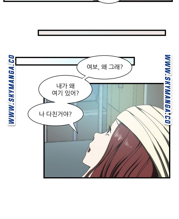 My Sister-in-Law’s Ass Raw Chapter 33 Page 9