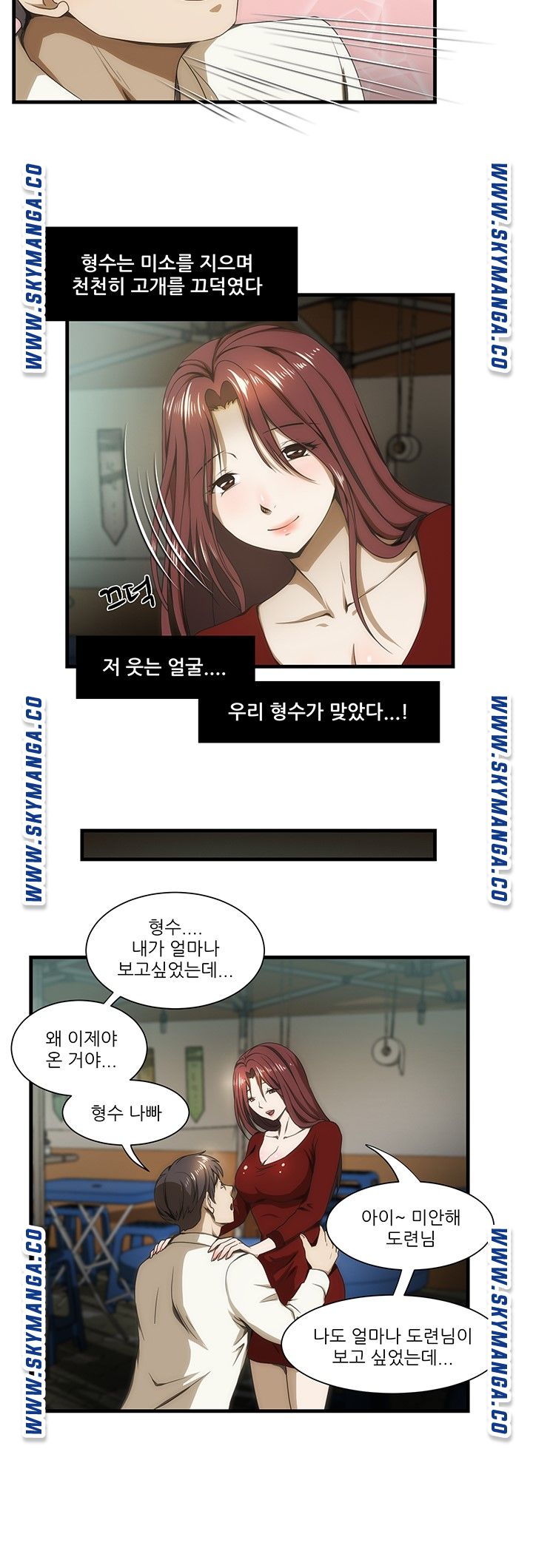 My Sister-in-Law’s Ass Raw Chapter 34 Page 10