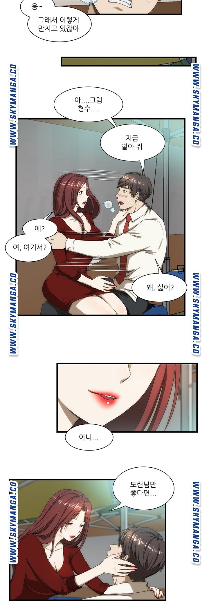 My Sister-in-Law’s Ass Raw Chapter 34 Page 13