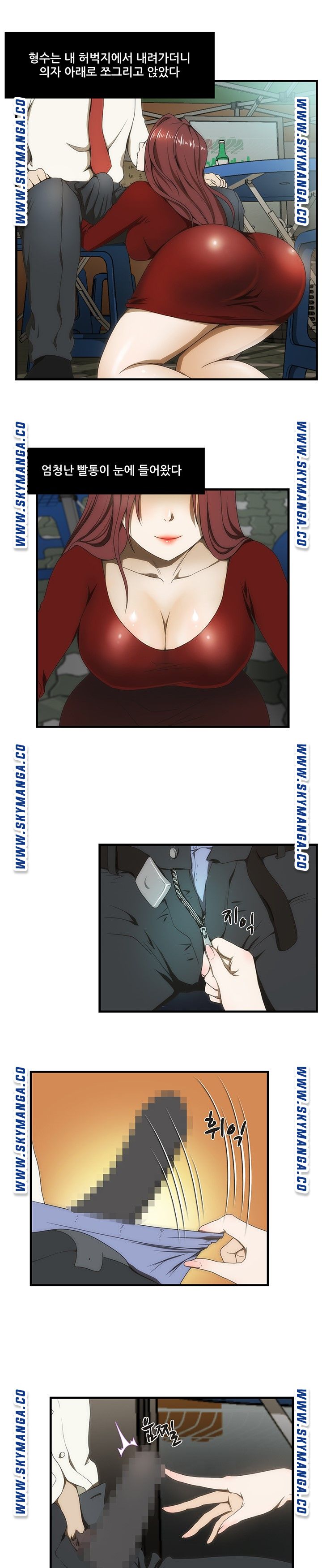 My Sister-in-Law’s Ass Raw Chapter 34 Page 14