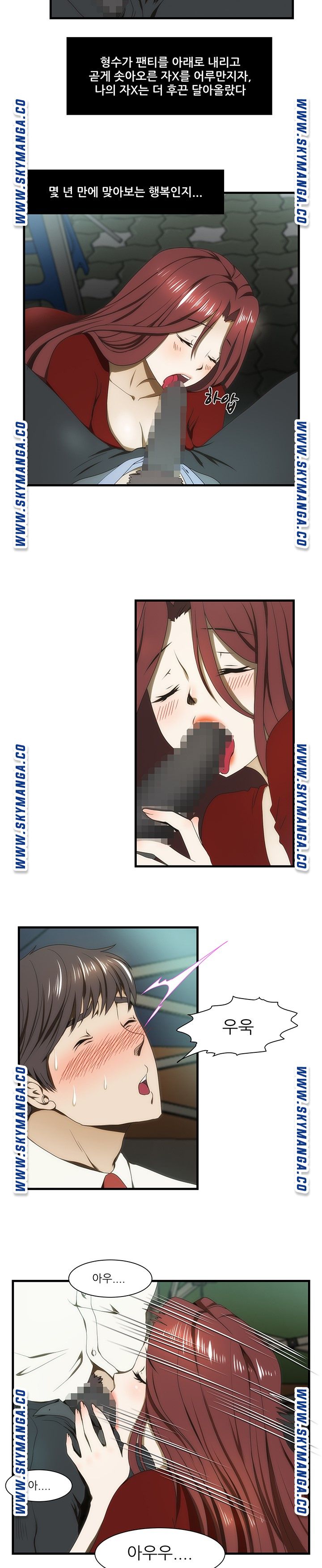 My Sister-in-Law’s Ass Raw Chapter 34 Page 15