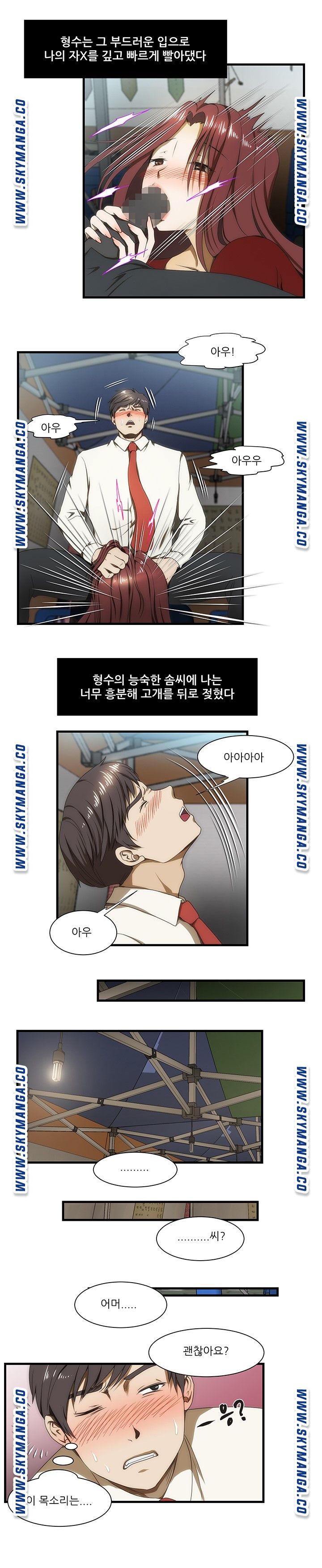 My Sister-in-Law’s Ass Raw Chapter 34 Page 17
