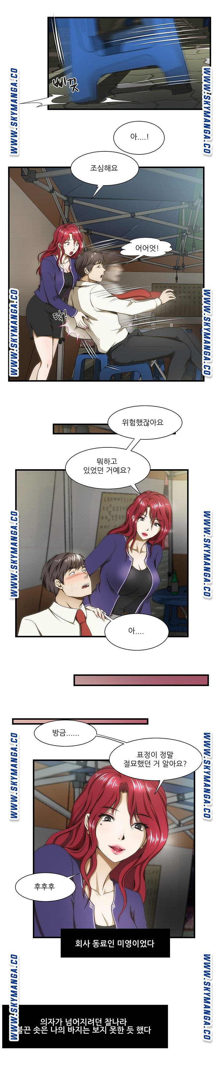 My Sister-in-Law’s Ass Raw Chapter 34 Page 18