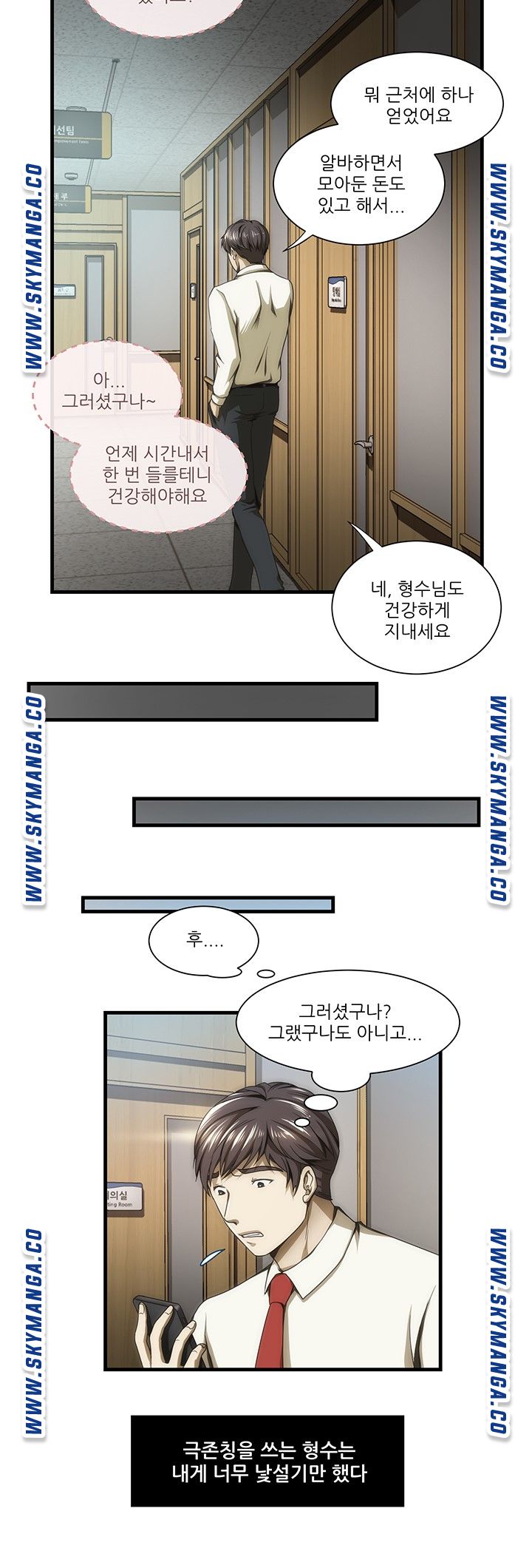 My Sister-in-Law’s Ass Raw Chapter 34 Page 4