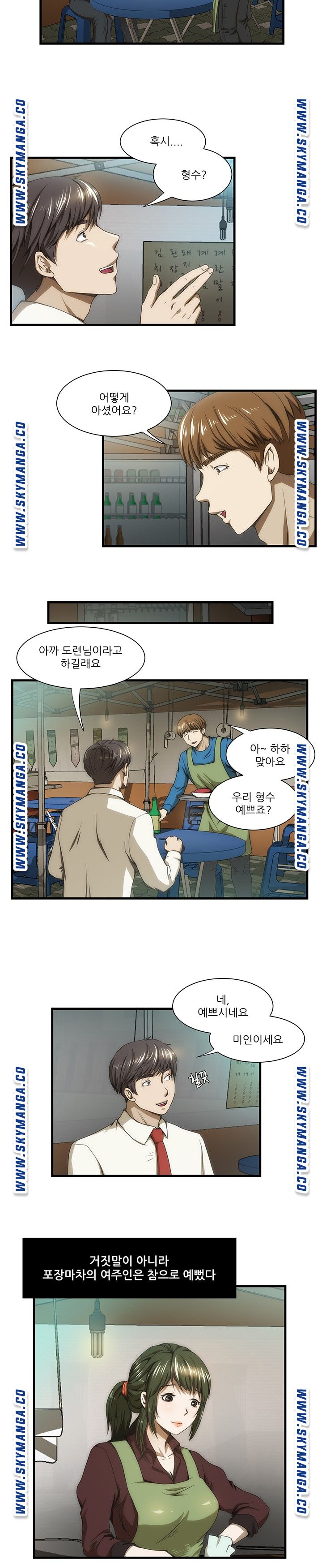 My Sister-in-Law’s Ass Raw Chapter 34 Page 6