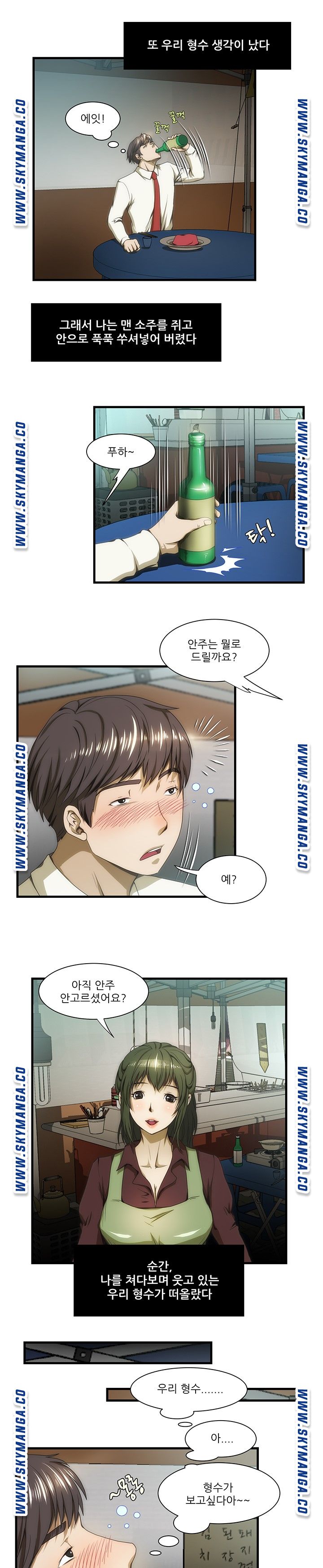 My Sister-in-Law’s Ass Raw Chapter 34 Page 8