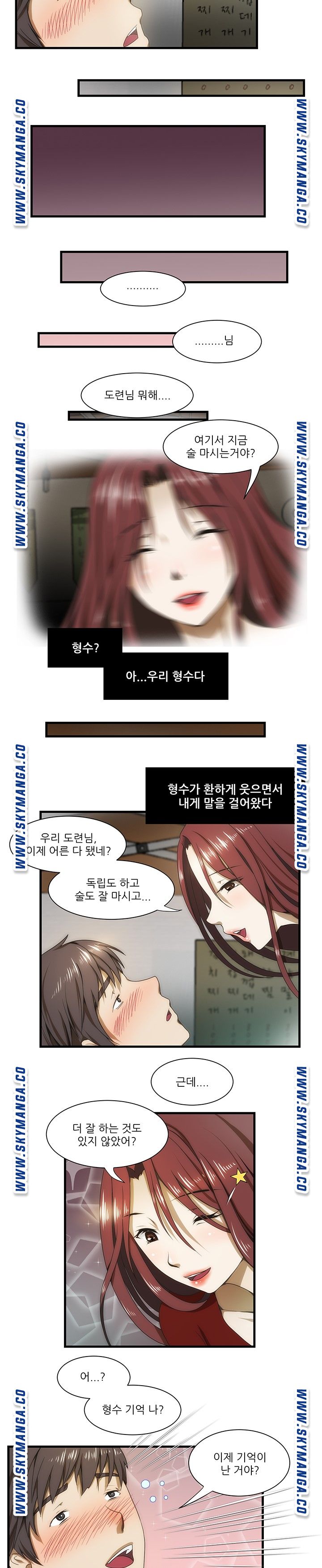 My Sister-in-Law’s Ass Raw Chapter 34 Page 9
