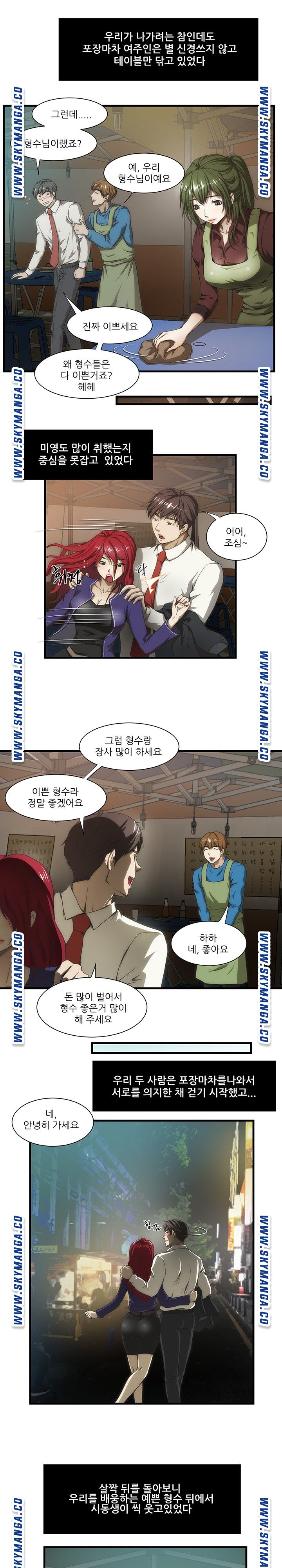 My Sister-in-Law’s Ass Raw Chapter 35 Page 10