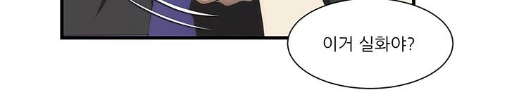 My Sister-in-Law’s Ass Raw Chapter 35 Page 15