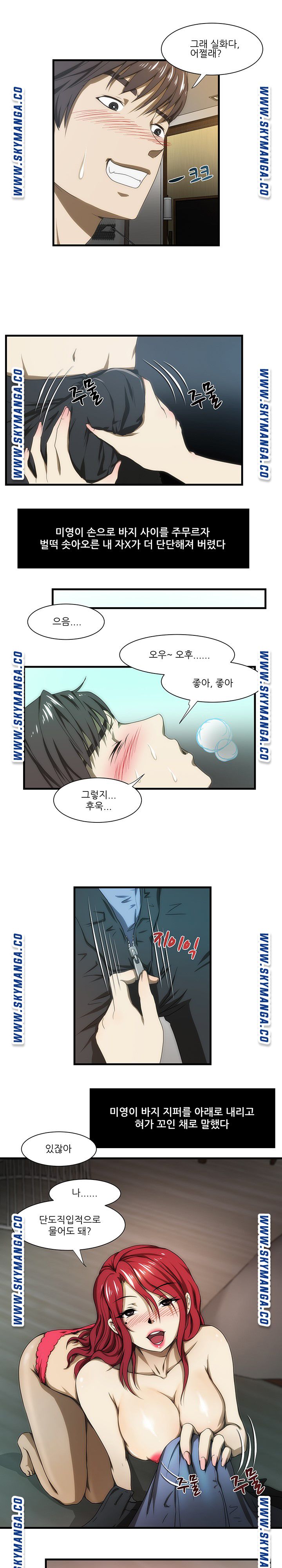 My Sister-in-Law’s Ass Raw Chapter 35 Page 16