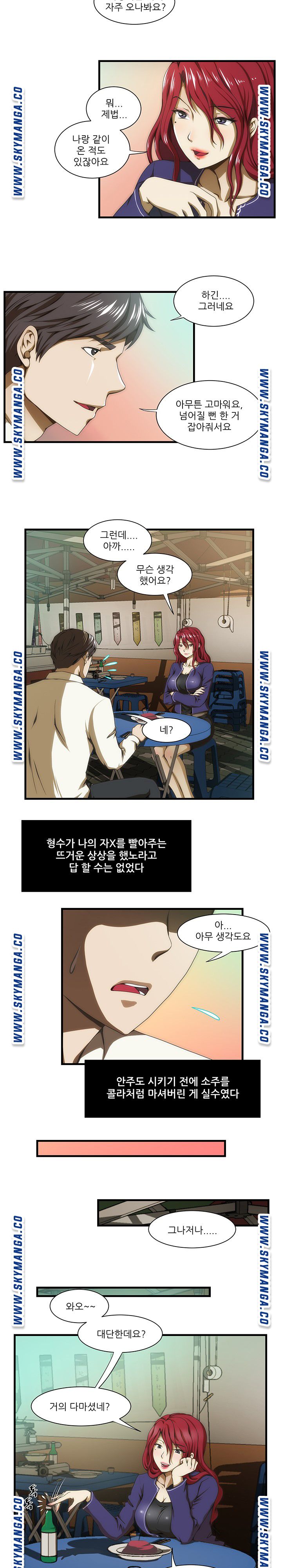 My Sister-in-Law’s Ass Raw Chapter 35 Page 3