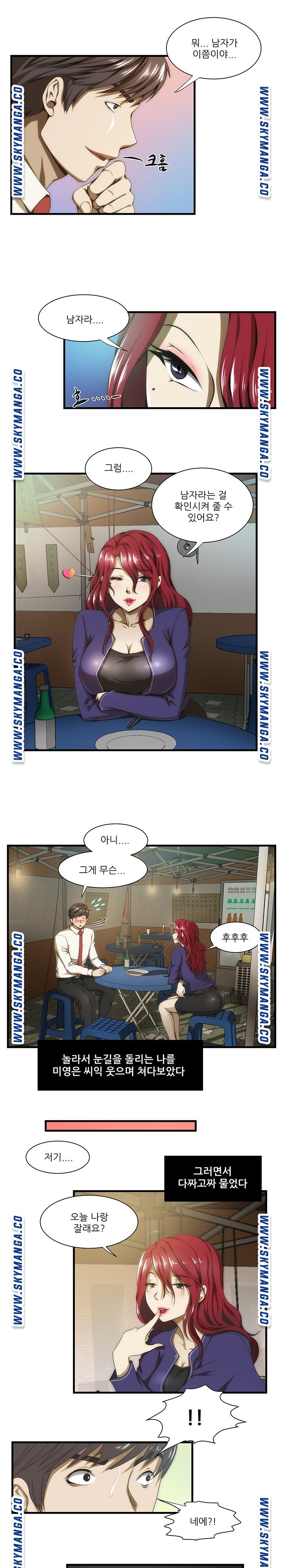 My Sister-in-Law’s Ass Raw Chapter 35 Page 5