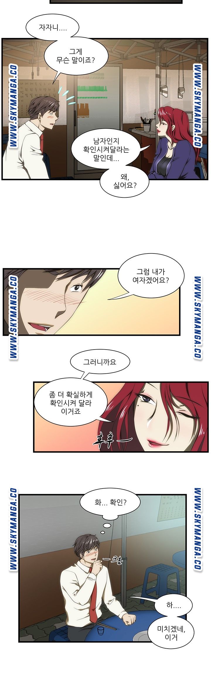 My Sister-in-Law’s Ass Raw Chapter 35 Page 6
