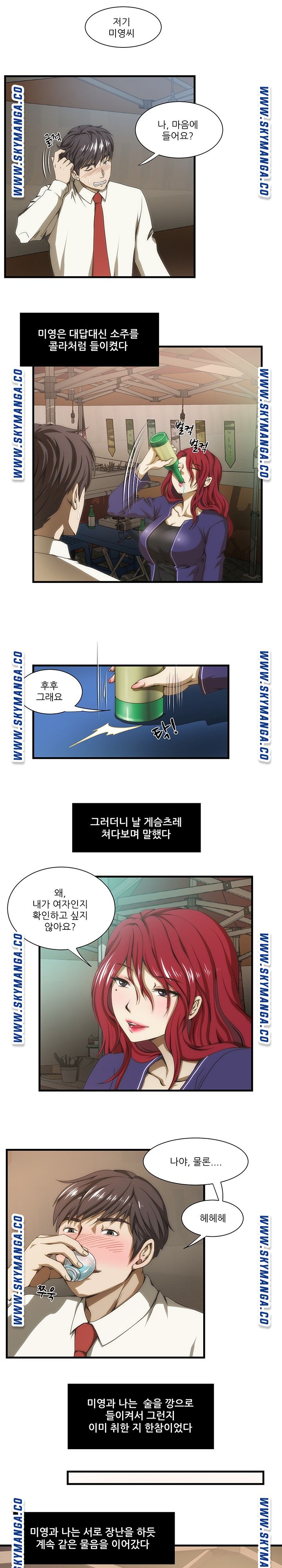 My Sister-in-Law’s Ass Raw Chapter 35 Page 7