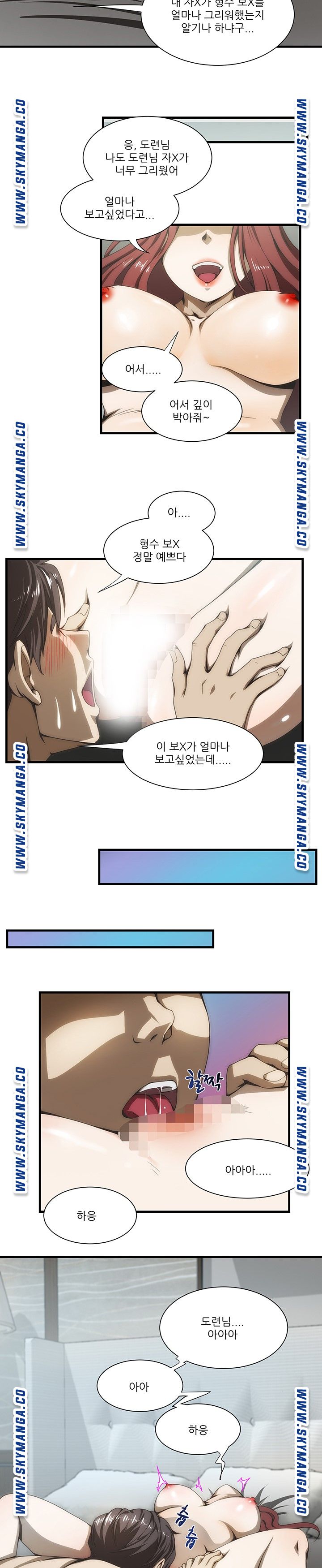My Sister-in-Law’s Ass Raw Chapter 36 Page 12