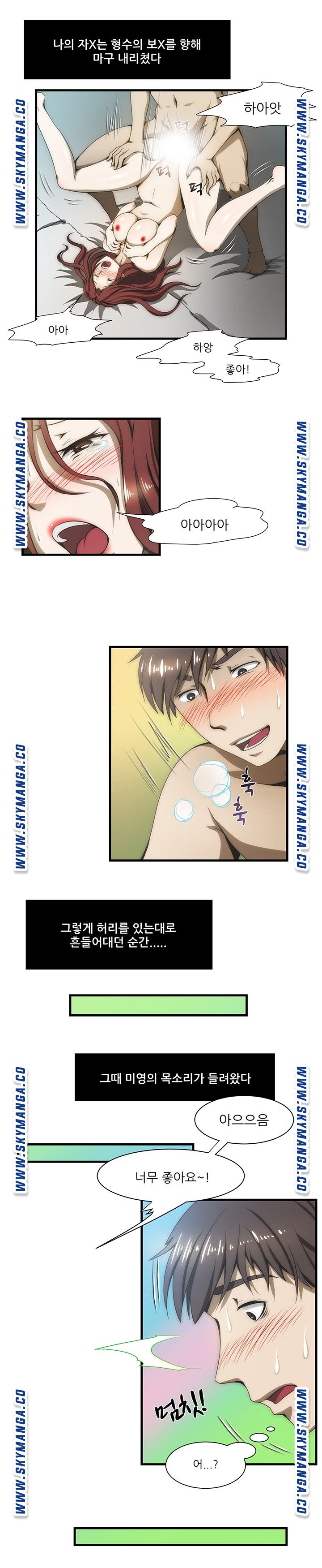 My Sister-in-Law’s Ass Raw Chapter 36 Page 17