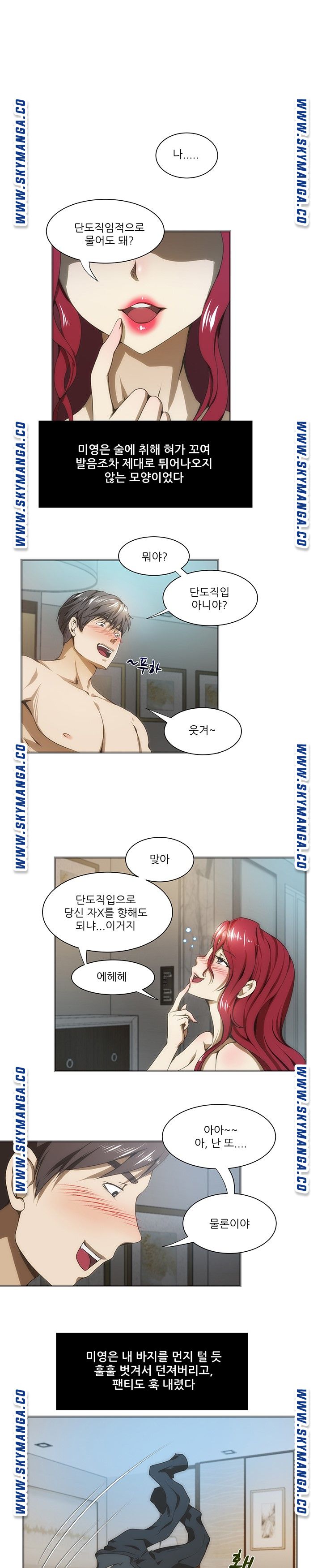 My Sister-in-Law’s Ass Raw Chapter 36 Page 2