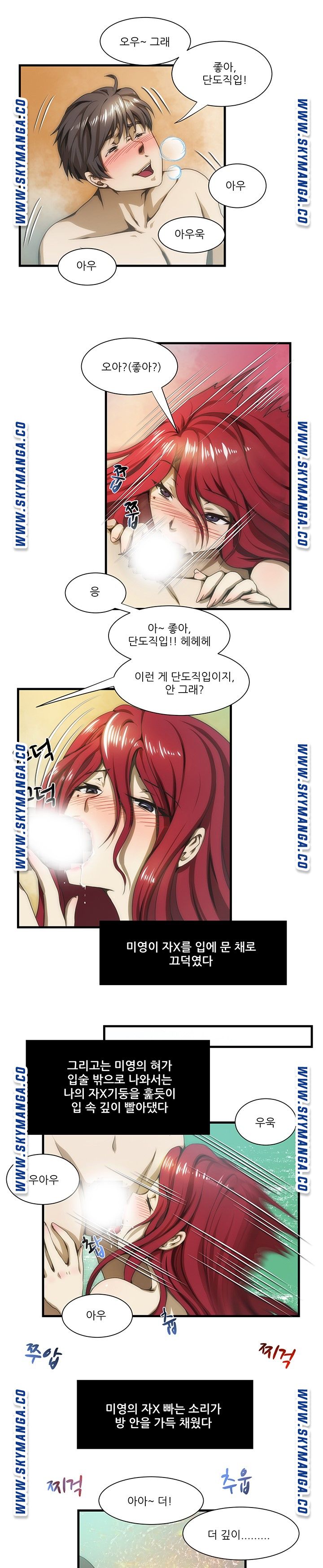 My Sister-in-Law’s Ass Raw Chapter 36 Page 5