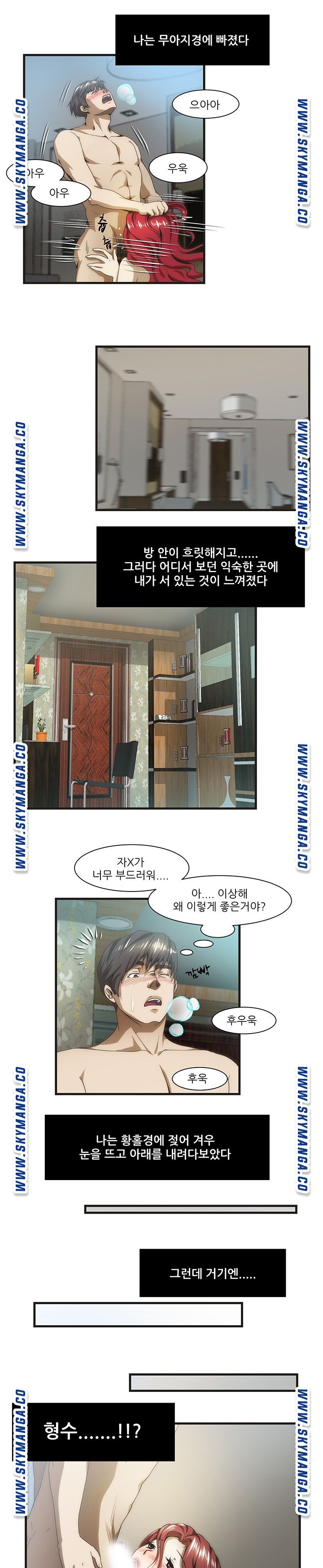 My Sister-in-Law’s Ass Raw Chapter 36 Page 8