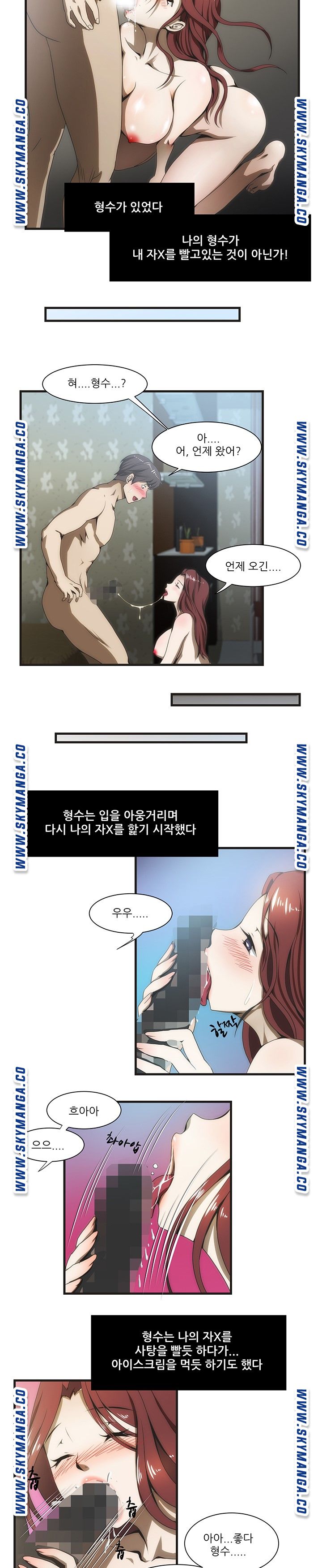 My Sister-in-Law’s Ass Raw Chapter 36 Page 9