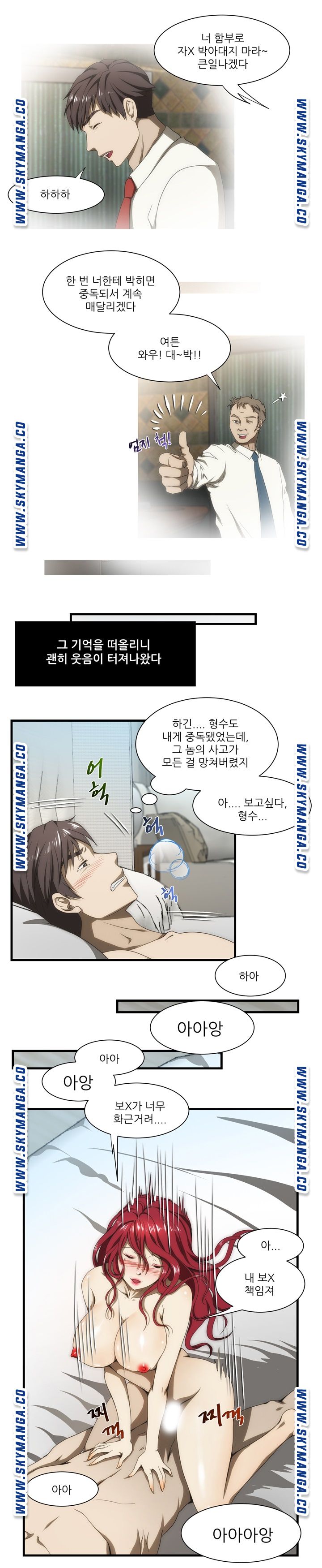 My Sister-in-Law’s Ass Raw Chapter 37 Page 11