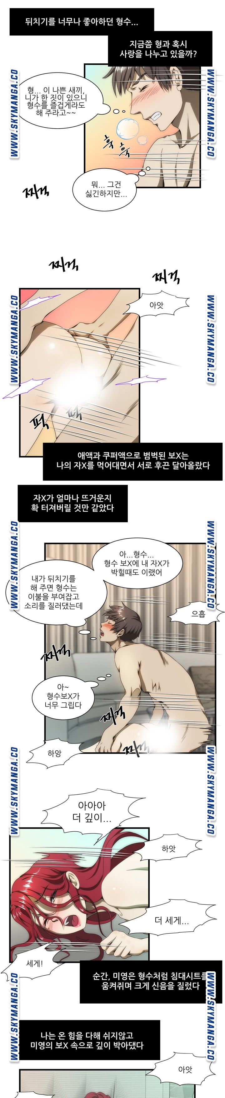 My Sister-in-Law’s Ass Raw Chapter 37 Page 14