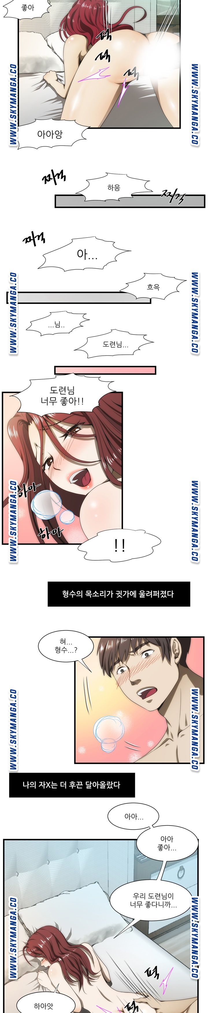My Sister-in-Law’s Ass Raw Chapter 37 Page 15