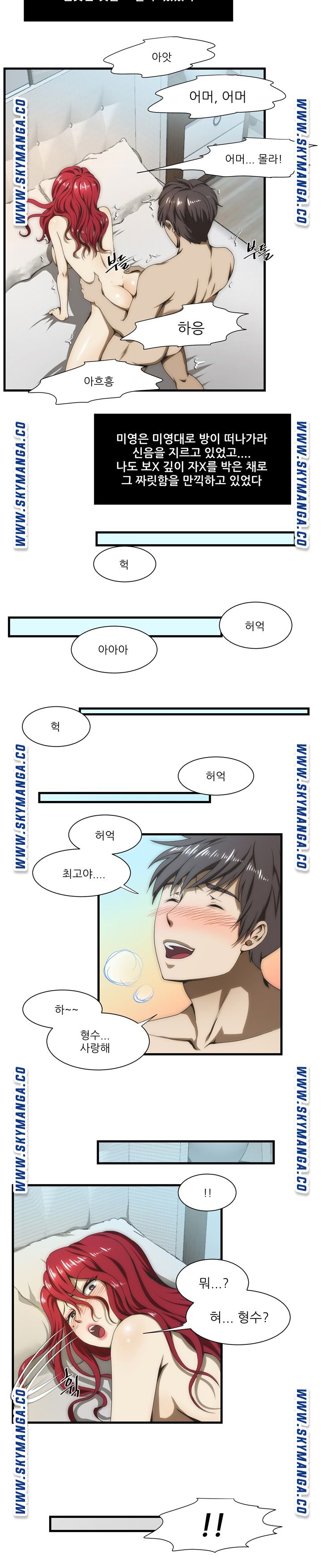 My Sister-in-Law’s Ass Raw Chapter 37 Page 18