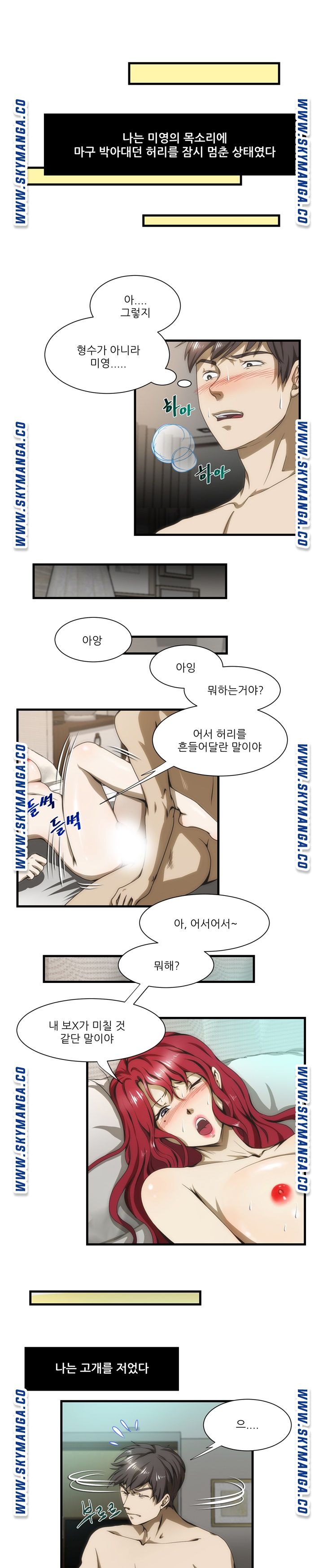My Sister-in-Law’s Ass Raw Chapter 37 Page 2