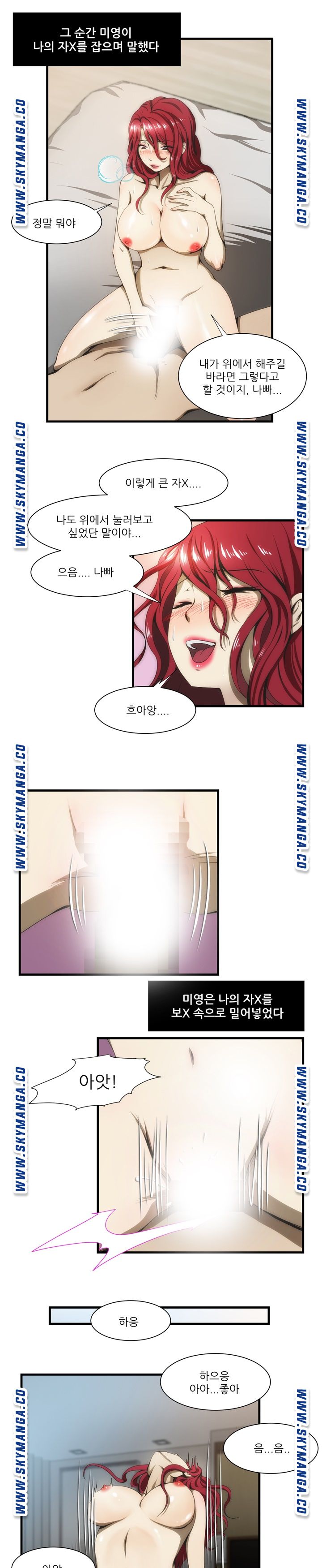 My Sister-in-Law’s Ass Raw Chapter 37 Page 5