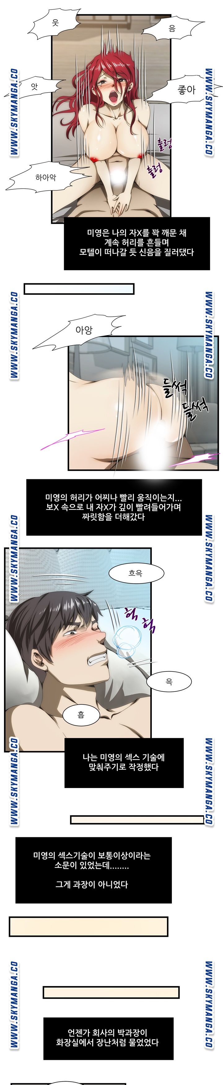 My Sister-in-Law’s Ass Raw Chapter 37 Page 8