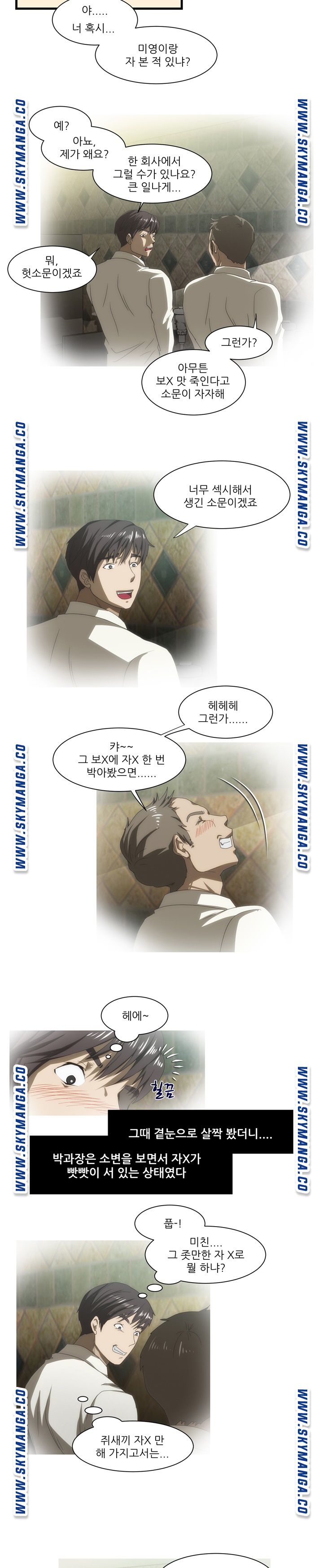 My Sister-in-Law’s Ass Raw Chapter 37 Page 9