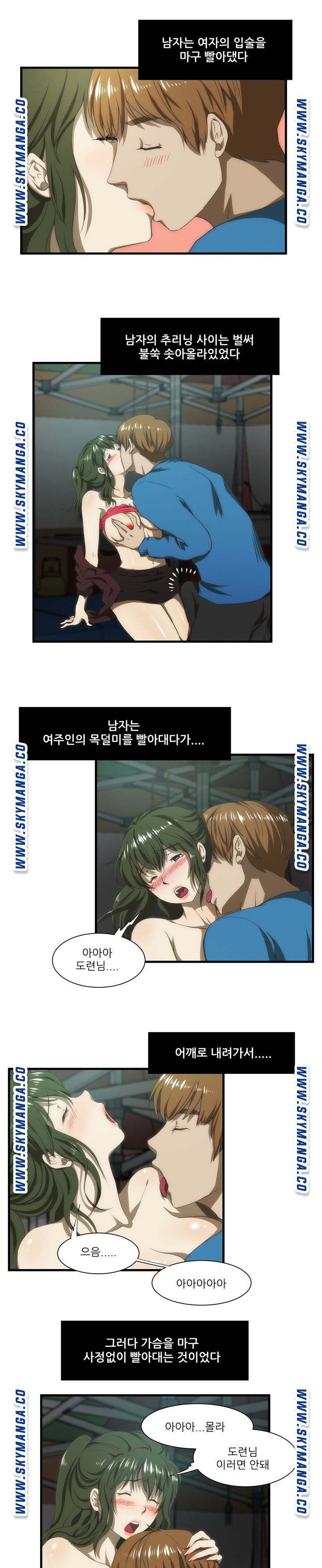 My Sister-in-Law’s Ass Raw Chapter 38 Page 11