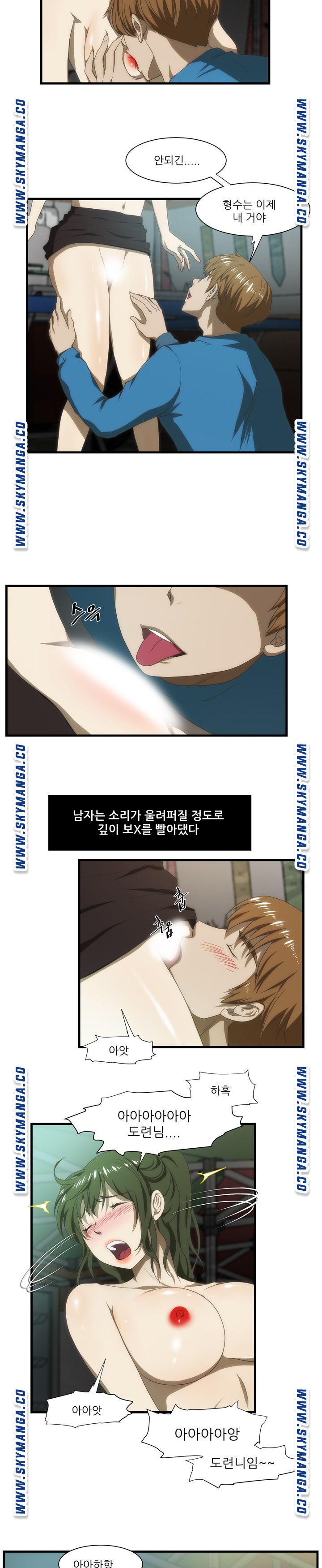 My Sister-in-Law’s Ass Raw Chapter 38 Page 12