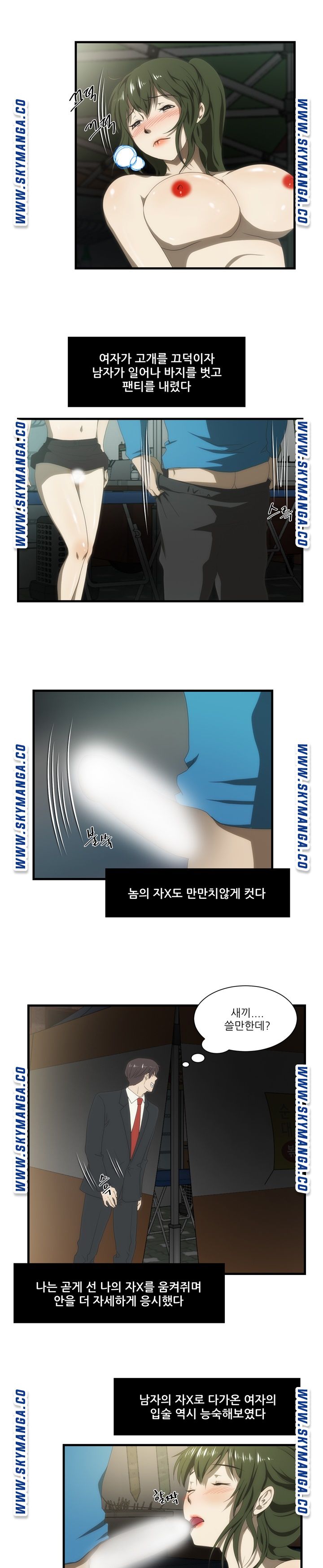 My Sister-in-Law’s Ass Raw Chapter 38 Page 14