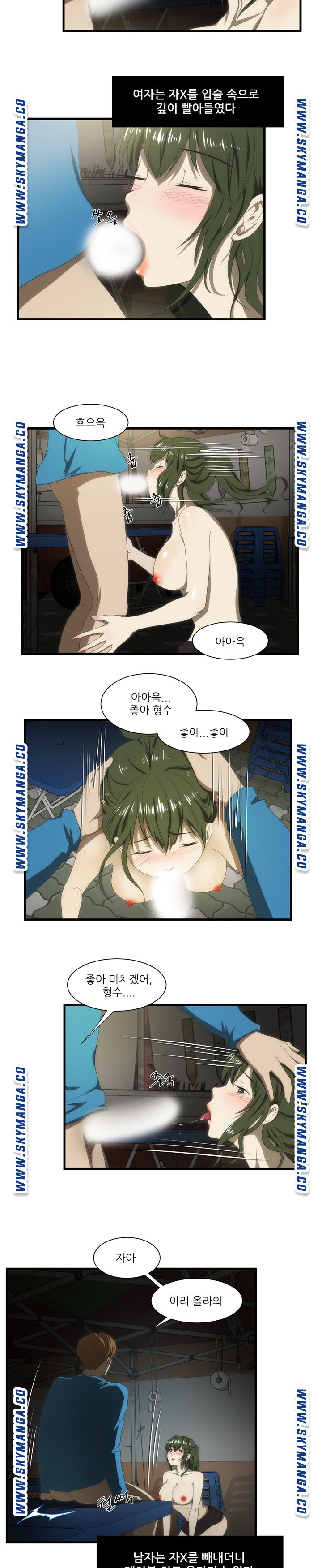 My Sister-in-Law’s Ass Raw Chapter 38 Page 15