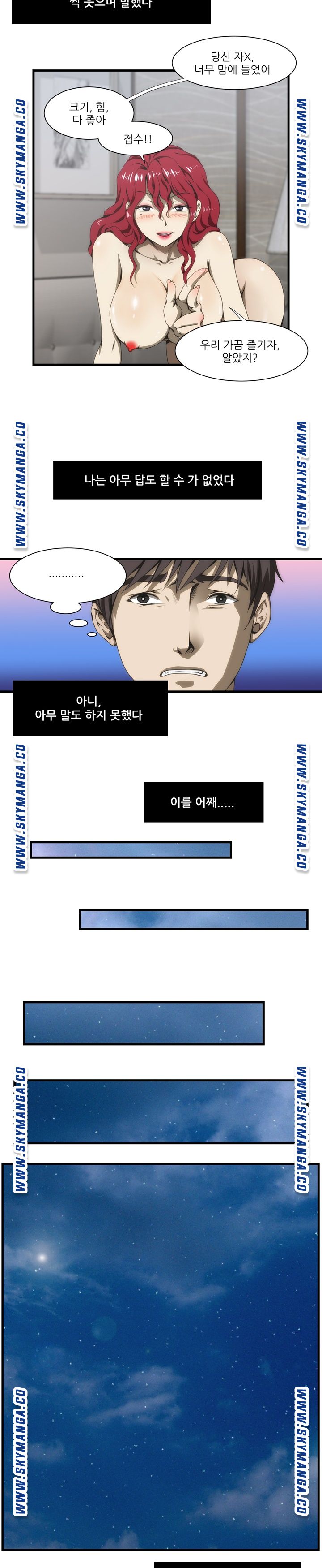My Sister-in-Law’s Ass Raw Chapter 38 Page 3