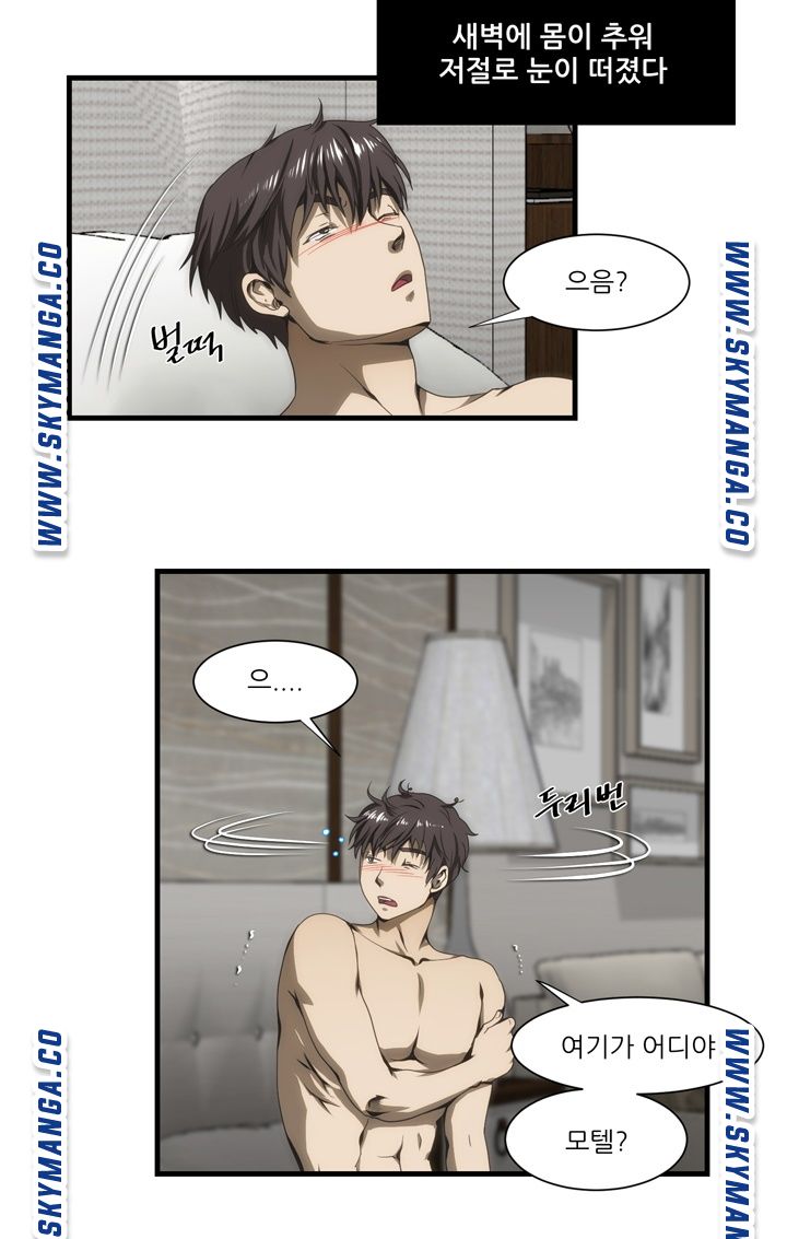 My Sister-in-Law’s Ass Raw Chapter 38 Page 4