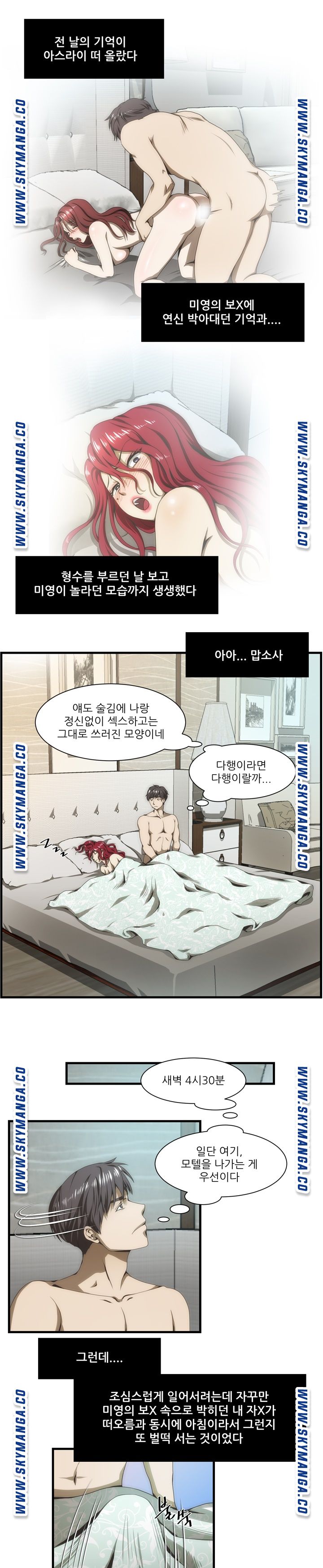 My Sister-in-Law’s Ass Raw Chapter 38 Page 5