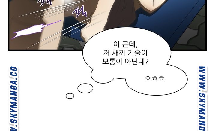 My Sister-in-Law’s Ass Raw Chapter 39 Page 10