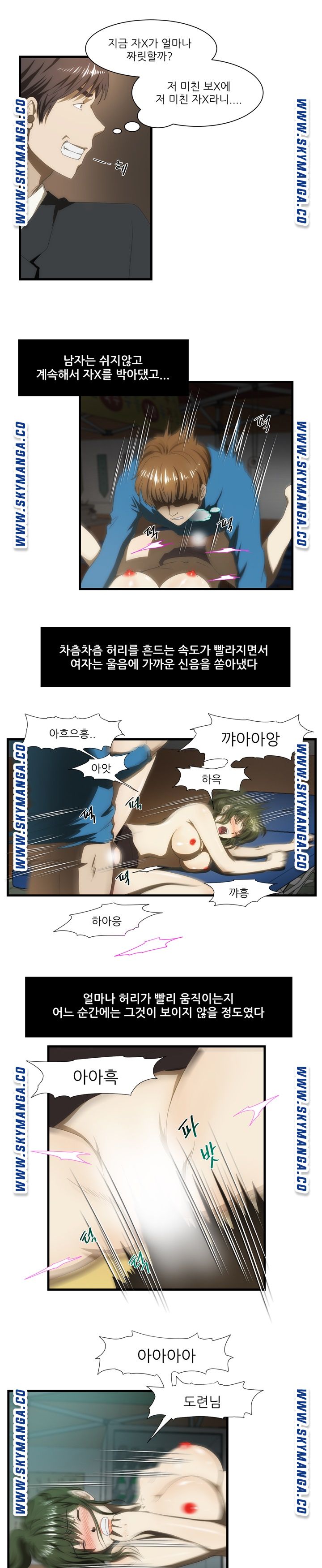 My Sister-in-Law’s Ass Raw Chapter 39 Page 11