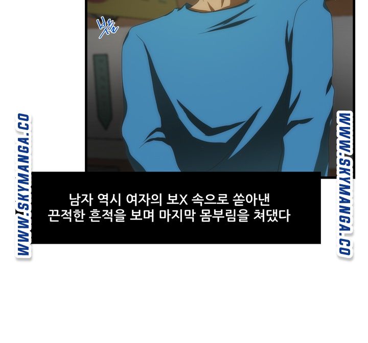 My Sister-in-Law’s Ass Raw Chapter 39 Page 13