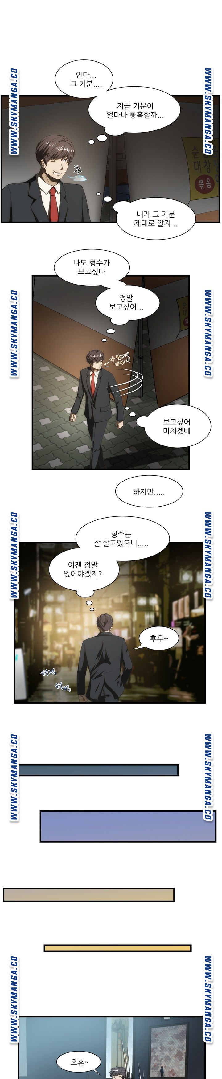 My Sister-in-Law’s Ass Raw Chapter 39 Page 14